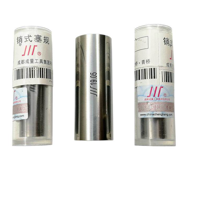 专卖成量针规 成量销式塞规 单支 套装 川牌PIN规 精度±0.001mm