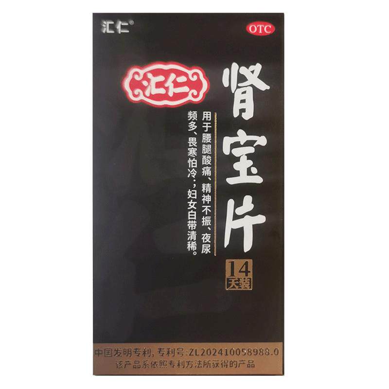 [汇仁]肾宝片0.7g*84片*1瓶/盒