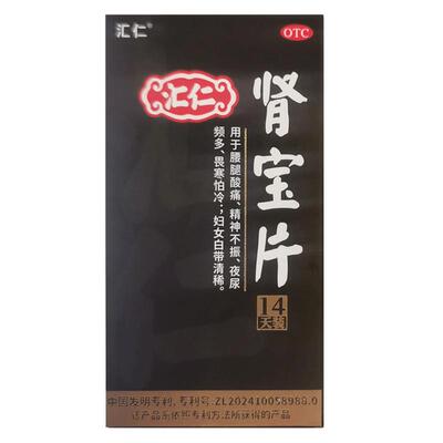 [汇仁]肾宝片0.7g*84片*1瓶/盒