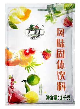 广村普及草莓果味粉速溶冲饮粉