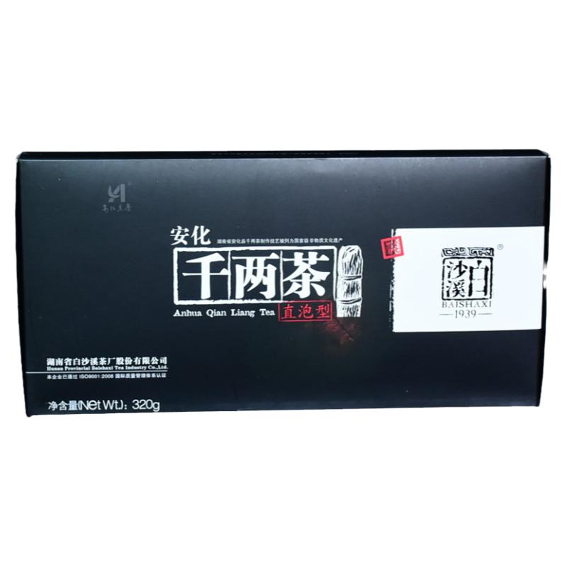白沙溪安化黑茶直泡千两320g