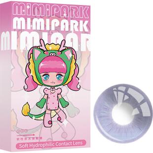 MIMIPARK日抛黑色美瞳10片装自然黑呼呼大小直径通勤彩色隐形眼镜