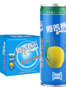 廈普赛尔黄梨汁山西高平40%果汁