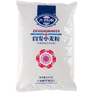 大西南自发小麦粉玉米粉面粉家用商用包子馒头含酵母中筋粗粮细粉