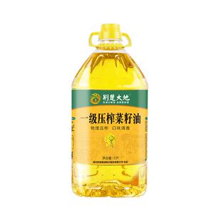 荆楚大地 一级纯正菜籽油植物油5升桶装5L*1物理压榨家用食用油