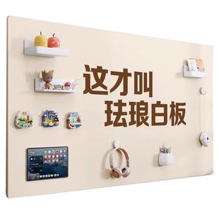 明航 哑光护眼磁吸珐琅白板厨房墙面收纳专用墙贴冰箱贴磁性展示板磁力家用配件置物架照片墙镀锌黑板可定制