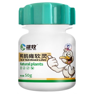 雄牧鸭鹅瘫软灵鸡鸭鹅关节肿大卧地不起站立不稳浆膜焱家禽专用