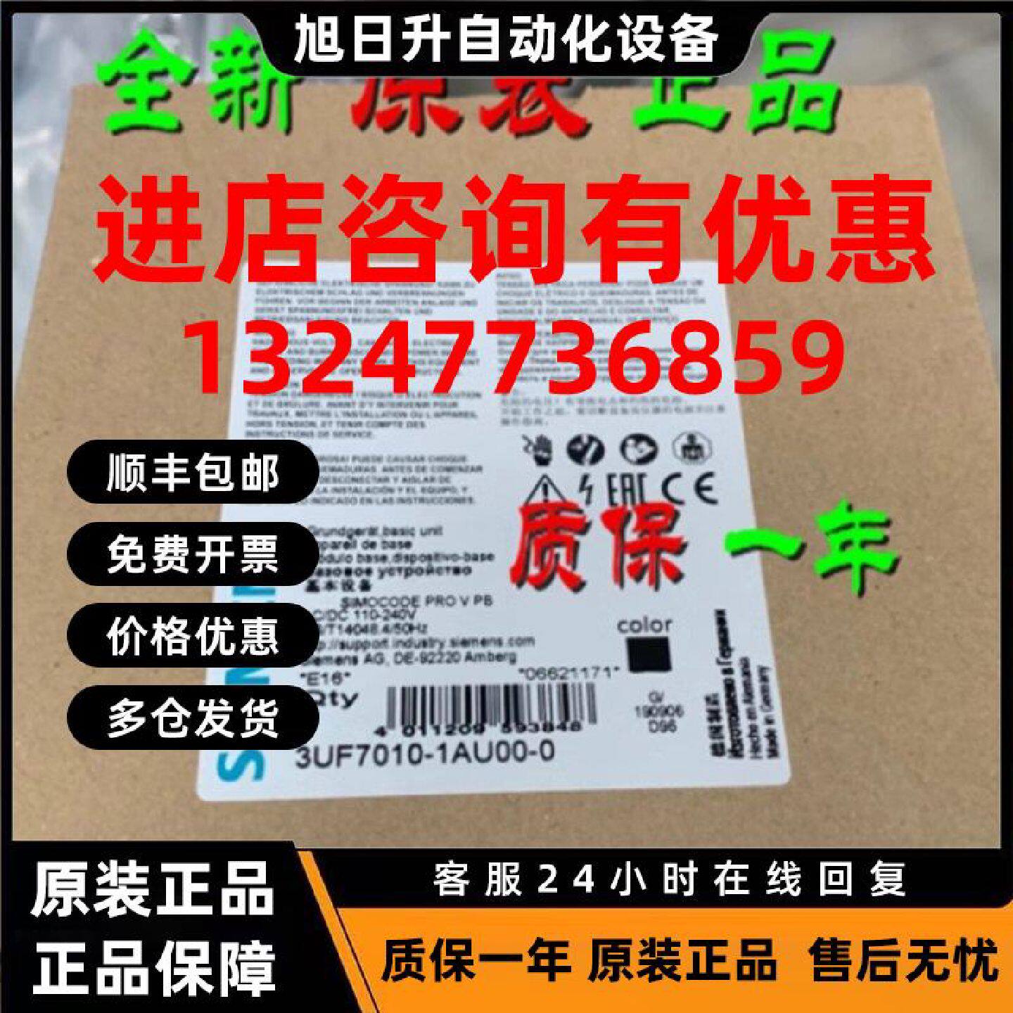 议价原装3UF7020-1AU01-0 西门子电机管理与控制设备3UF70201AU01