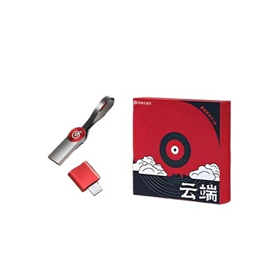 网易云车载u盘歌曲2026新款无损音源高音质汽车抖音歌适用于USB