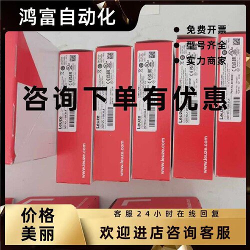 议价Leuze劳易测条码定位 BPS 307i SM 100 BPS 348i SM 100MS348