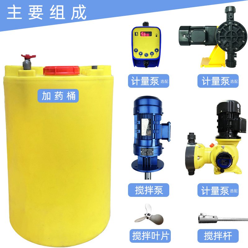 次氯酸钠加药装置酸碱投加器全自动加药装置水处理器