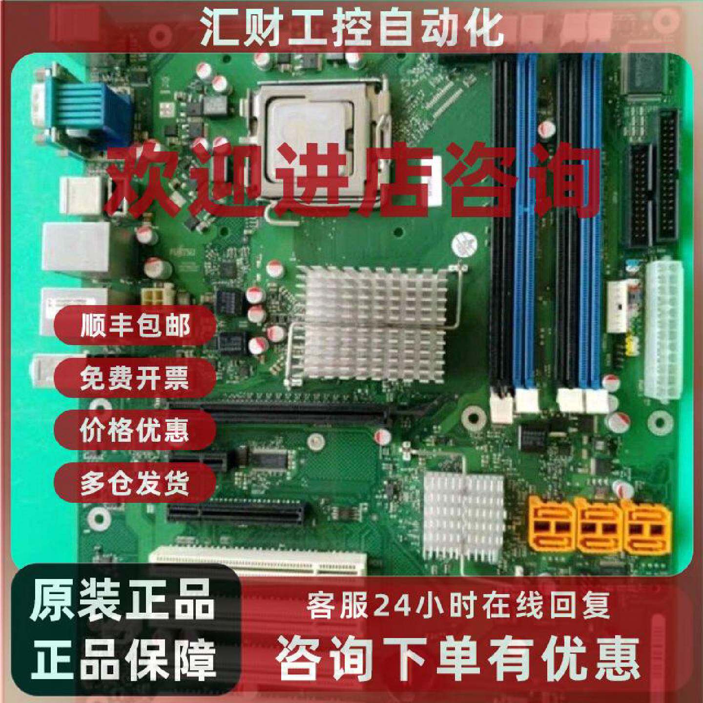 议价UFT-2126 FUJITSU工控配件 工业设备模块