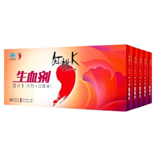 5盒红桃K生血剂补铁补血补气女人贫血口服液女性滋补品保健品正品
