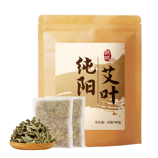 欧脉纯阳艾叶泡脚药包干艾草叶产后坐月子泡澡宝宝儿童家用足浴包