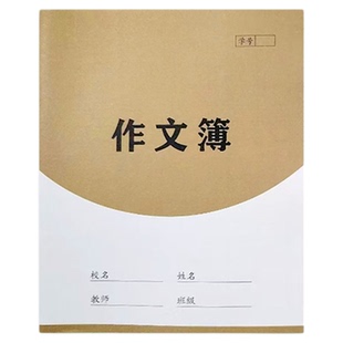 海宁市中小学生统一作业本海宁县32k拼音田字格薄田字薄24K英语数学练习作文本一二年级幼小衔接加厚标准
