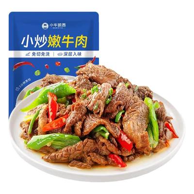 小牛凯西小炒嫩牛肉3分钟出锅