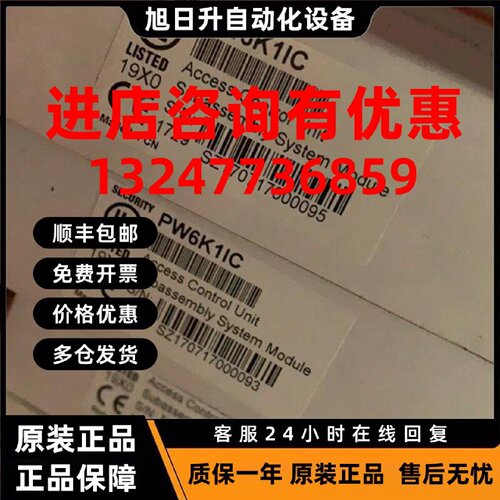 议价霍尼韦尔门禁控制器PW6K1IC /honeywell主控制模块PW6K1IC-P