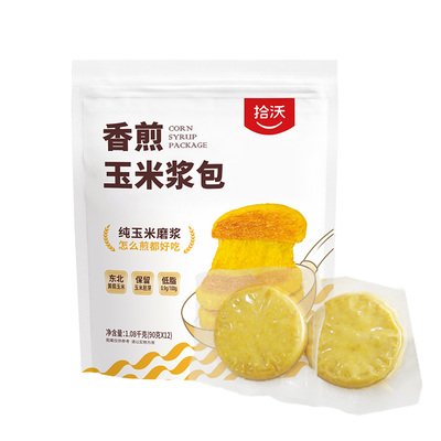 老爸评测拾沃香煎玉米浆包玉米饼