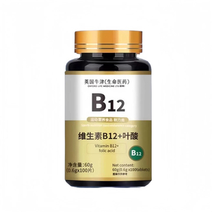 美国维生素b12进口甲钴胺片营养神经损伤维生素b族修复脑叶酸正品