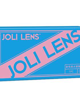JOLILENS美瞳半年抛隐形眼镜2片舒适水凝胶送卫康护理液