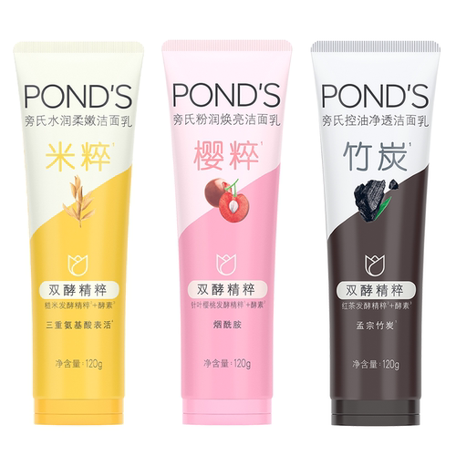 旁氏米粹洗面奶氨基酸系洁面乳保湿控油温和清洁不紧绷官方正品
