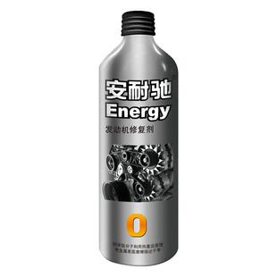 安耐驰 机油添加剂 汽车发动机烧机油修复剂养护机油抗磨剂 200ml