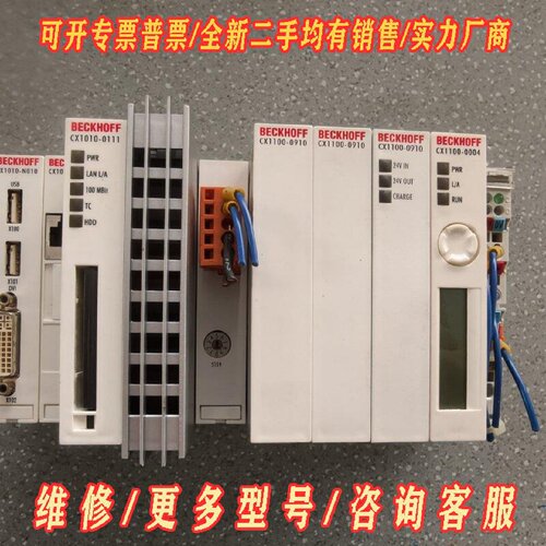 BECKHOFF CX10100111 CX1010N0议价维修