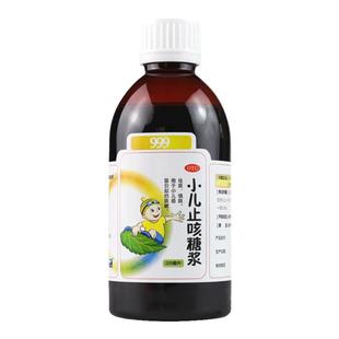 999 小儿止咳糖浆 225ml镇咳祛痰止咳化痰儿童感冒喉咙痒干咳嗽