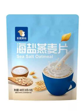 海盐燕麦片咸味麦片冲泡即食速食营养早餐老人小孩代餐驿站小包装