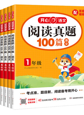 【阅读训练100篇】2026新版