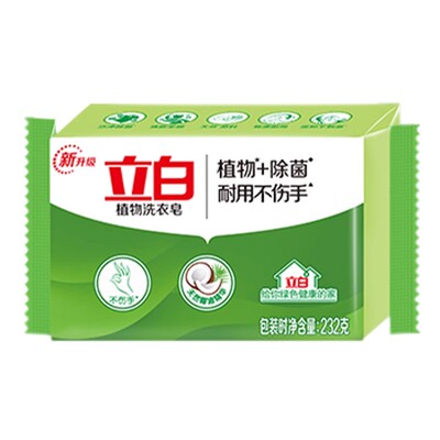 立白植物洗衣皂除菌祛味不伤手易漂洗洗衣皂肥皂独立包装实惠
