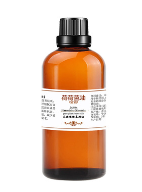 金黄荷荷巴油面部滋润护发