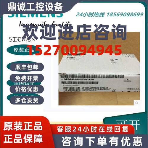 议价西门子6ES7431-0HH00/1KF00/1KF10/1KF20/7QH00/7KF00/7KF10-