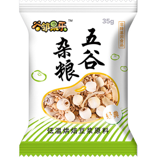 五谷粥料原料料包商用袋装熟现磨组合打豆浆的五谷杂粮烘焙豆浆豆