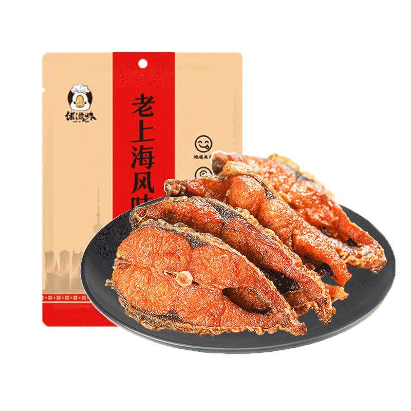 佬滋味正宗上海熏鱼味道鲜美