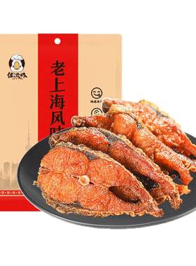 佬滋味正宗上海熏鱼味道鲜美