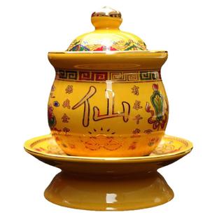 供奉仙家水杯仙家圣水杯 陶瓷净水杯红色黄色八吉祥家用佛供杯