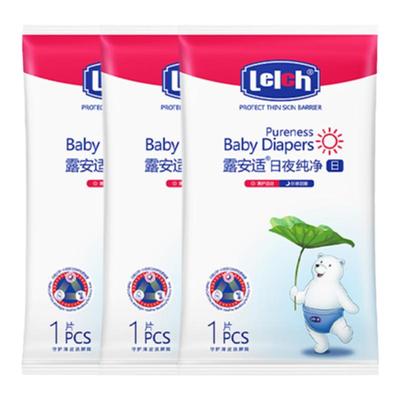露安适纯净纸尿裤拉拉裤试用装