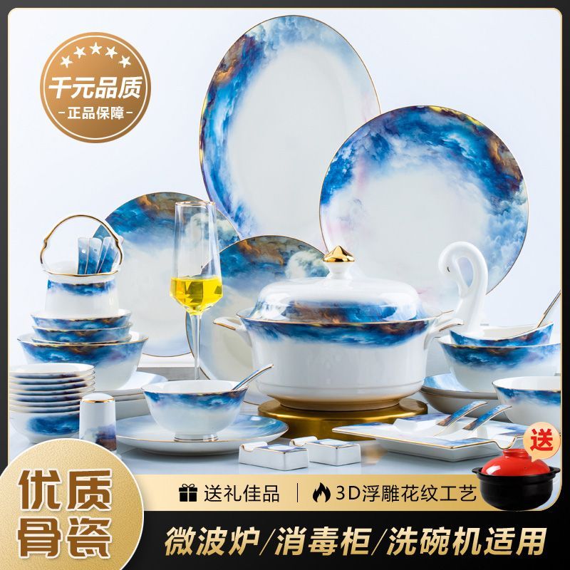 星辰大海景德镇高档轻奢陶瓷餐具套装高颜值乔迁送礼餐具一整套