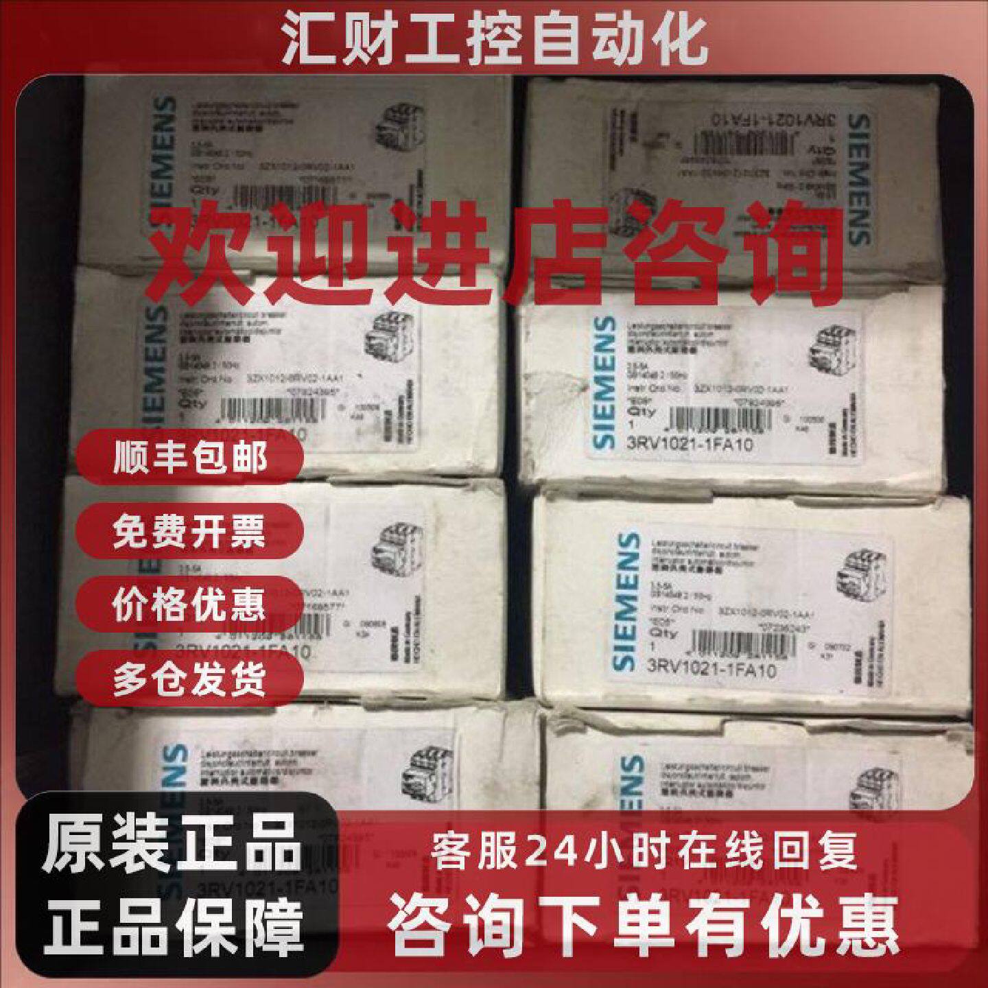议价RV1021-1FA10西门子电动机断路器3.5-5A原装正品库存