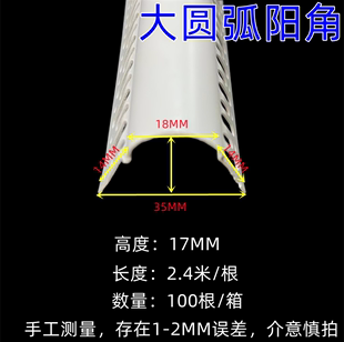 阴阳角线条PVC阳角线条阳角护角条刮腻子塑料护墙角收边条2.4米根