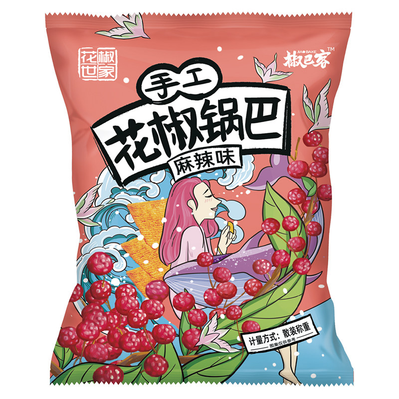 花椒世家手工花椒锅巴25g小包装怀旧露营酒店休闲麻辣小零食