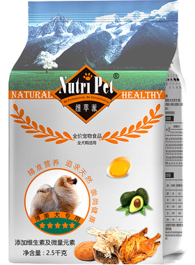 纽萃派博美狗粮专用粮通用型5斤