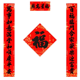 2026马年十一言对联春节对联11字农村自建房大门黑字书法春联福字