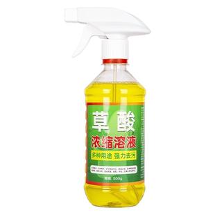 高浓度草酸清洁剂瓷砖卫生间厕所强力去污去黄草酸浓缩地砖清洗液