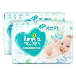【超薄透气】帮宝适清新帮透氧Pro新生儿纸尿裤S-XL尿不湿箱装