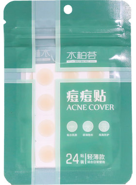 水柏荟痘痘贴水胶体材质可上妆