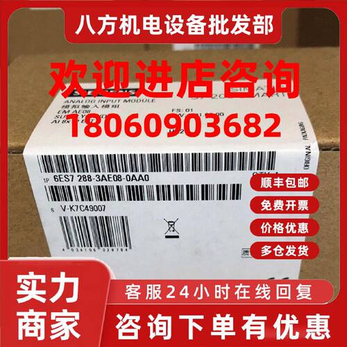 议价6ES7288-3AE08-0AA0西门子SMARTS7-200 EM AE08 6ES72883AE08