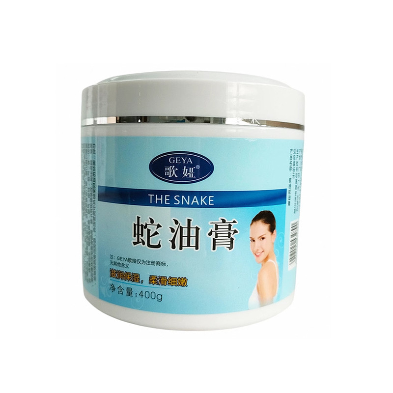 足底按摩膏蛇油膏防冻足部嫩滑