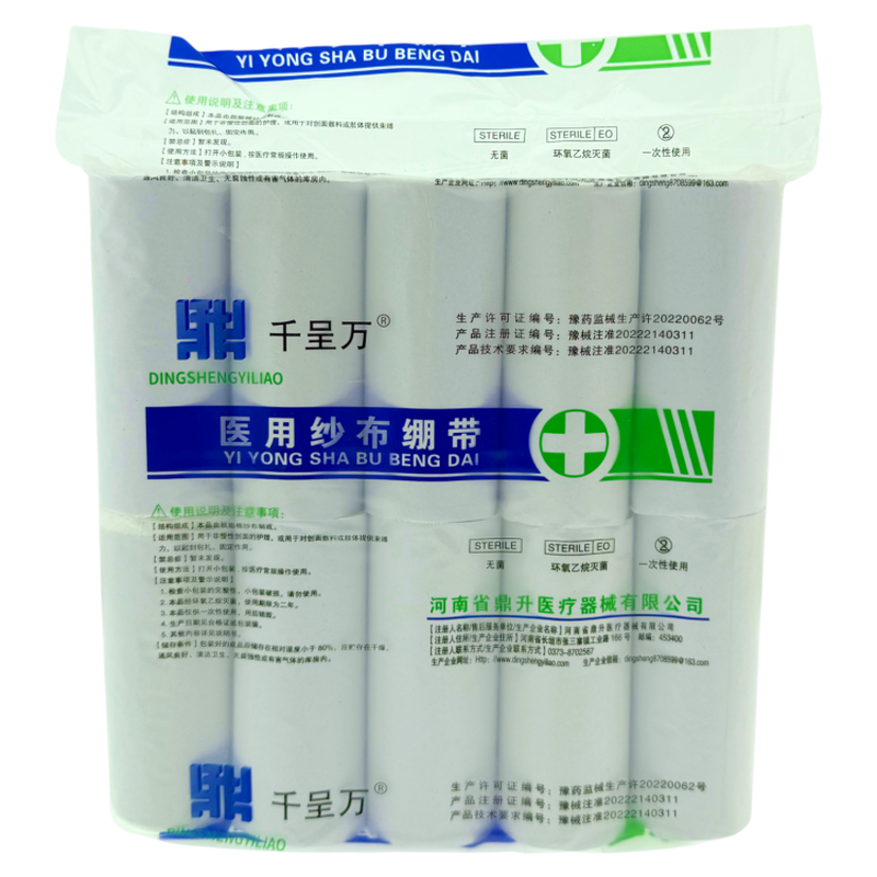 10卷无菌　医用高密度沙布绷带纯棉灭菌纱布敷料外伤包扎手指固定